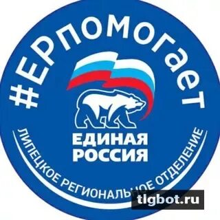 Липецк единая