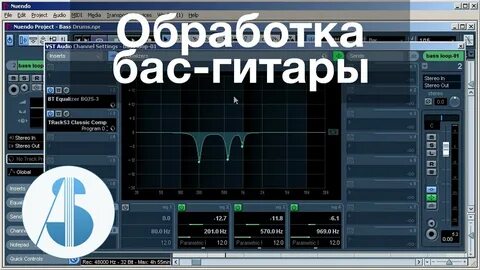 Музыка с обработкой баса