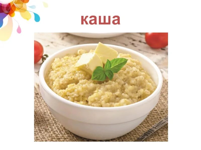 Каша с маслом. Каша пшенная молочная. Каша в детском саду. Пшенная каша рассыпчатая. Картинки про кашу.