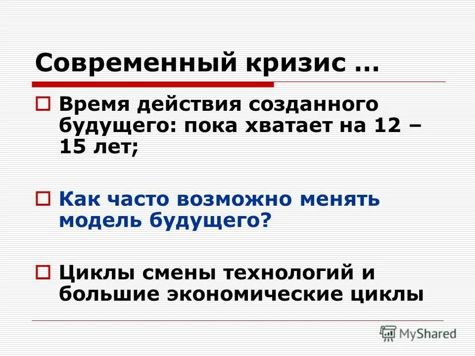 кризис современной науки