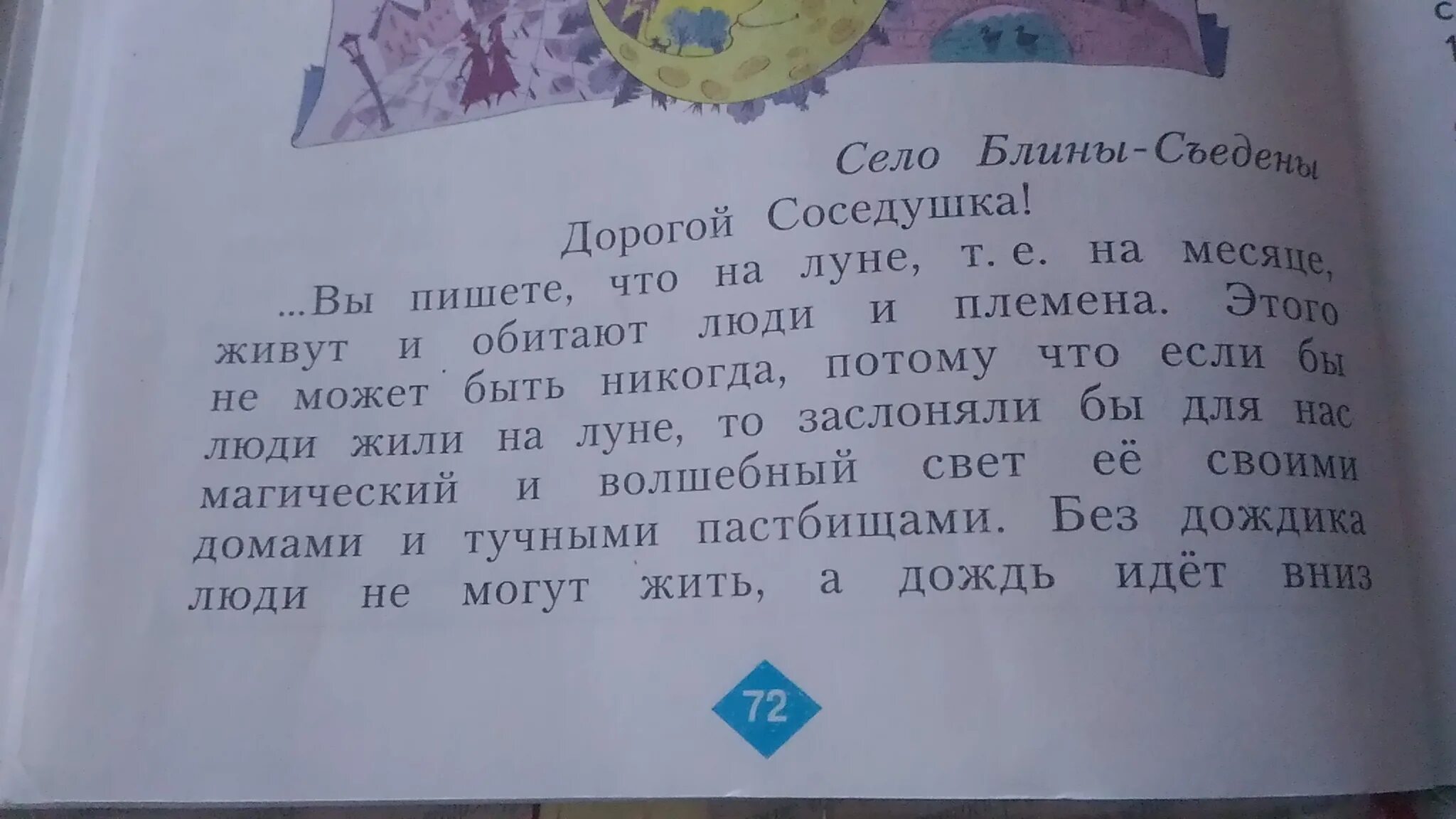 Прочитайте какие глаголы в тексте пропущены настоящая. Найди глаголы в тексте. Текст с глаголами. Тект с глаголами. Прочитай Найди в тексте глаголы.