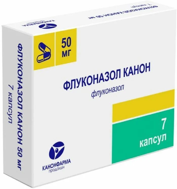 От чего флуконазол в таблетках. Флуконазол таблетки 50 мг. Флуконазол 150 7 капсул. Флуконазол капсулы 50 мг. Флуконазол капсулы 50мг 7шт.