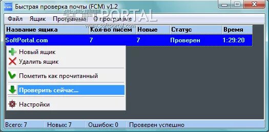 Проверка post. Быстрая проверка. Post проверка. Проверка почтового ящика. Проверка почты.