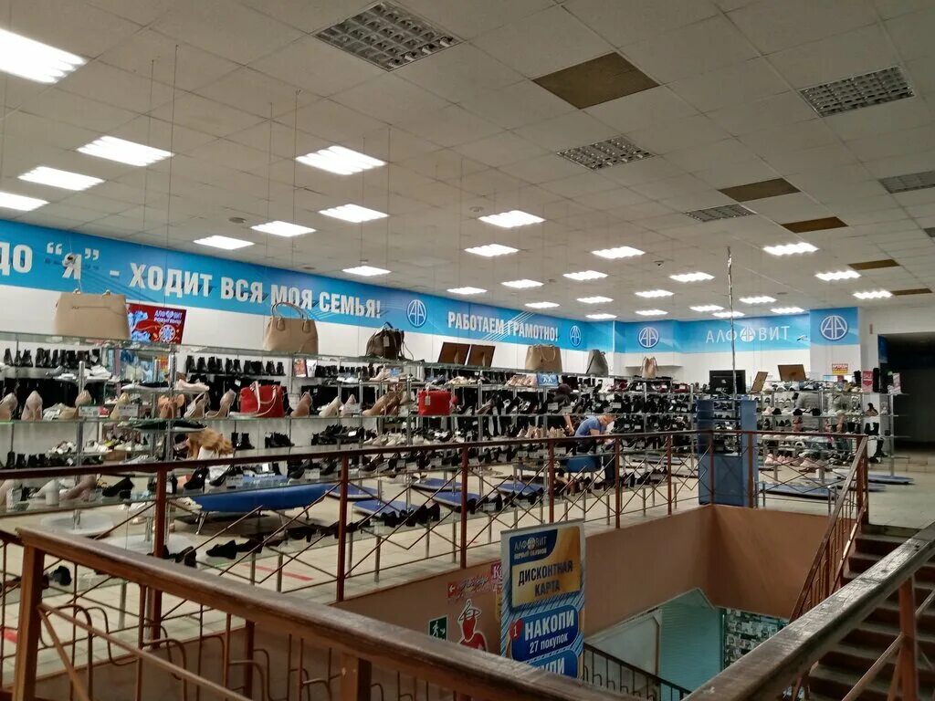 Сувениры из электростали. Магазин женской одежды в эльграде электросталь. Магазин лидер грязи. Электросталь магазин каталог. Электросталь магазин каталог.