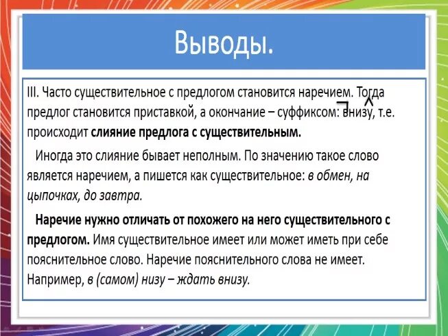 Как отличить наречие от существительного. Как отличить наречие от сущ. Предлог и наречие как отличить. Как отличить наречия от существительных с предлогом. Отличие предлога от наречия.