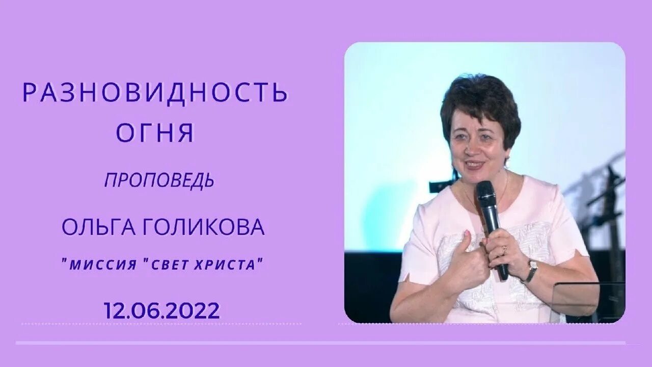Миссия свет христа голиковой. Миссия свет христа голиковой. Миссия свет христа голиковой. Миссия свет христа голиковой. Миссия свет христа голиковой.