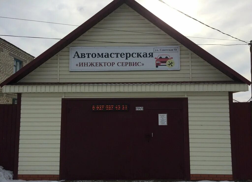 Инжектор сервис славгород. Елабуга автосервис инжектор. Баннер "инжектор-сервис". Инжектор сервис. Орел ул московское шоссе 128а.