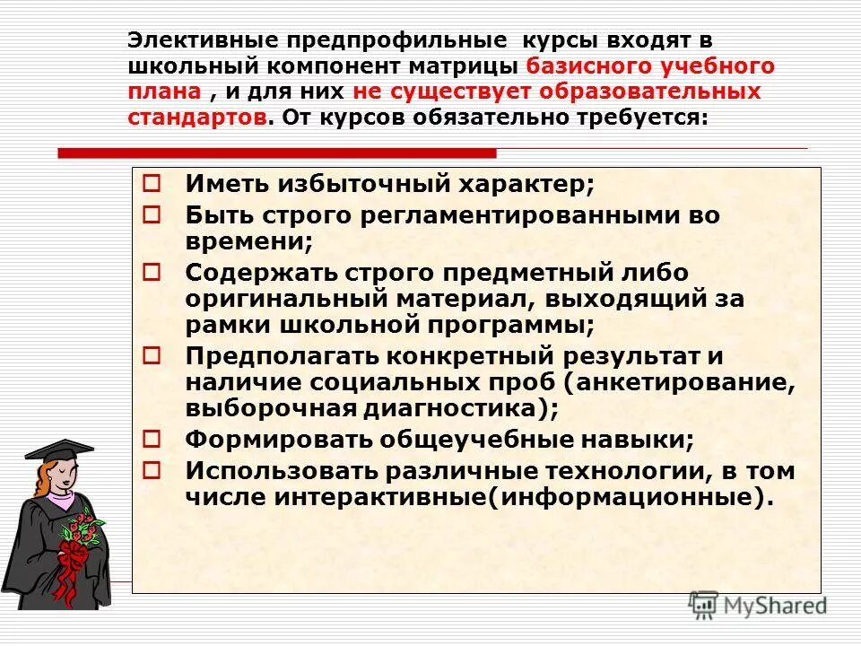 Компрадорский это. Функциональная игра. Строго содержать. Строго содержать. Клинические испытания фазы проведения.