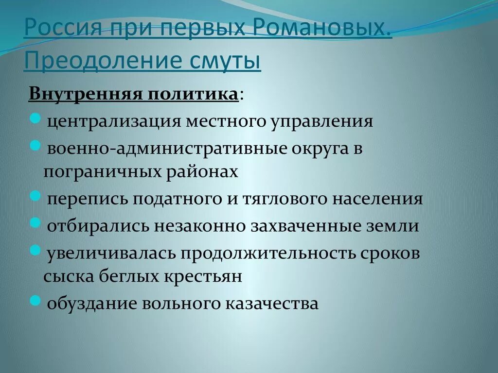 Преодолев какое время