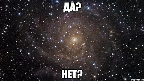 Да нет я не могу