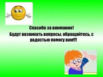 Вам помочь и ответить на