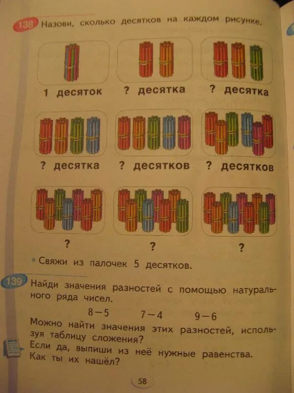 14 десятков это сколько. Полочка 2 десятка для 1 класса. 10 палочек 1 десяток. сколько десятков кубиков на каждом рисунке. сумма чисел 1 класс правило аргинская математика.