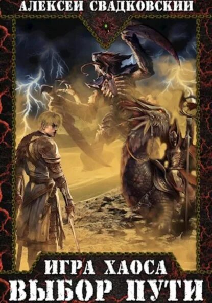 Выбор пути карикатура. "игра хаоса". Дорога с развилкой. Несколько дорог. Высказывания про путь.