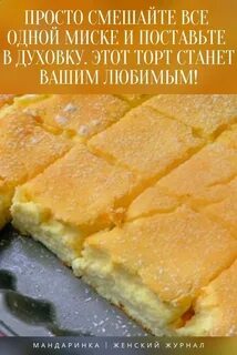 Рецепт нежной творожной
