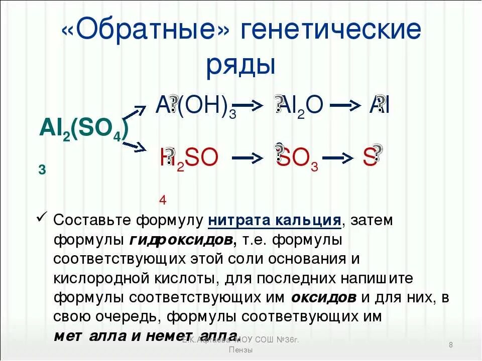 Формула соли нитрит. Нитрат кальция 2 формула. Формула солей нитрат кальция. Формула нитрата кальция в химии. Нитрат кальция формула соли.