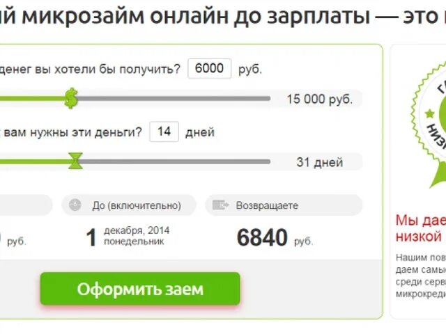 Какую сумму можно