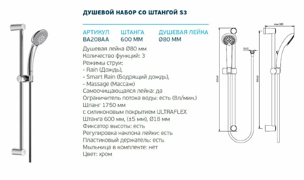 Ba205aa Fresh s 1-функциональная душевая лейка 80 мм Vidima. Штанга для душа Vidima ВИДИМАФРЕШ S ba196aa хромированная. Душевая штанга Vidima Fresh s ba196aa. Лейка для душа Zollen 68,5мм 1-функц. Sp80003. Резьба лейки для душа