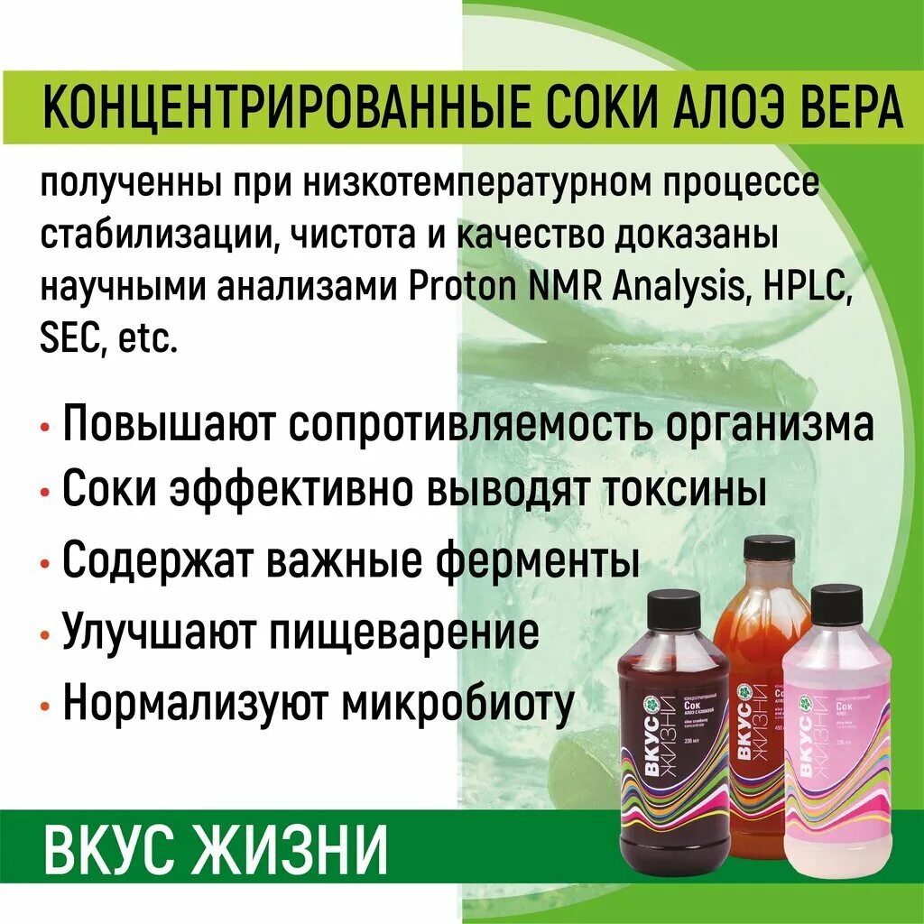 Сок алоэ состав. ВИТАМАКС сок алоэ (концентрат) 236 мл (ВИТАМАКС). Концентрат сока алоэ.