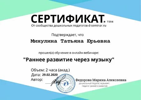 Солнечный свет педагогический