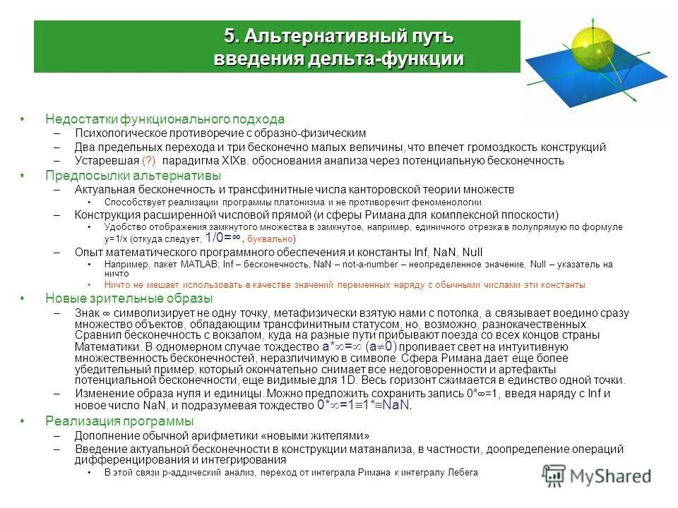 Функционально-ориентированной организации. Преимущества функционального подхода к управлению. Преимущества и недостатки функционального подхода к управлению. Преимущества и недостатки функционального подхода к управлению. Достоинства функционального подхода.