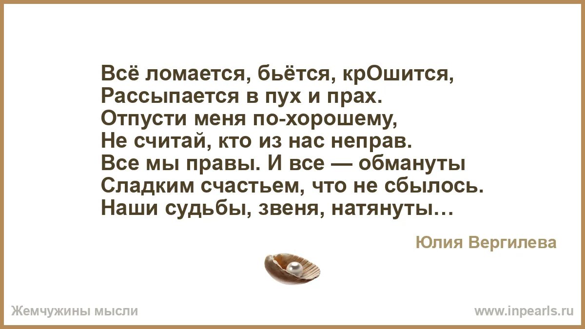 Разнести в пух и прах картинки. Разодетый в пух и прах этимология. Песня из бременских музыкантов текст. Пух и прах. Разнести в пух и прах.