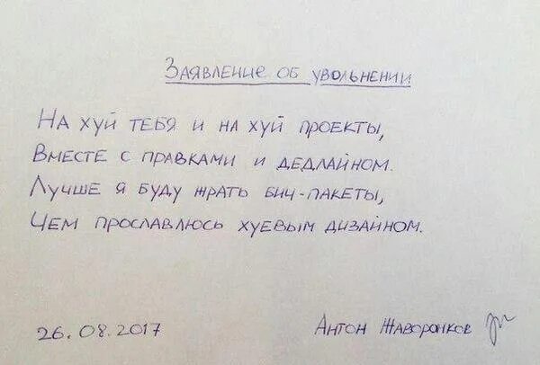 С днем написания заявления на увольнение мем Уходя погоди: советы психолога, как правильно уволиться Газета Солидарность Дз
