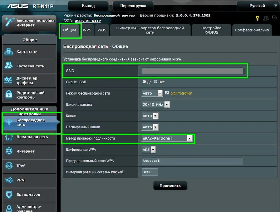 Роутер ASUS RT-n11p. WIFI роутер ASUS RT-n11p b1. ASUS модели RT-n11. ASUS RT-n11p b1 USB.