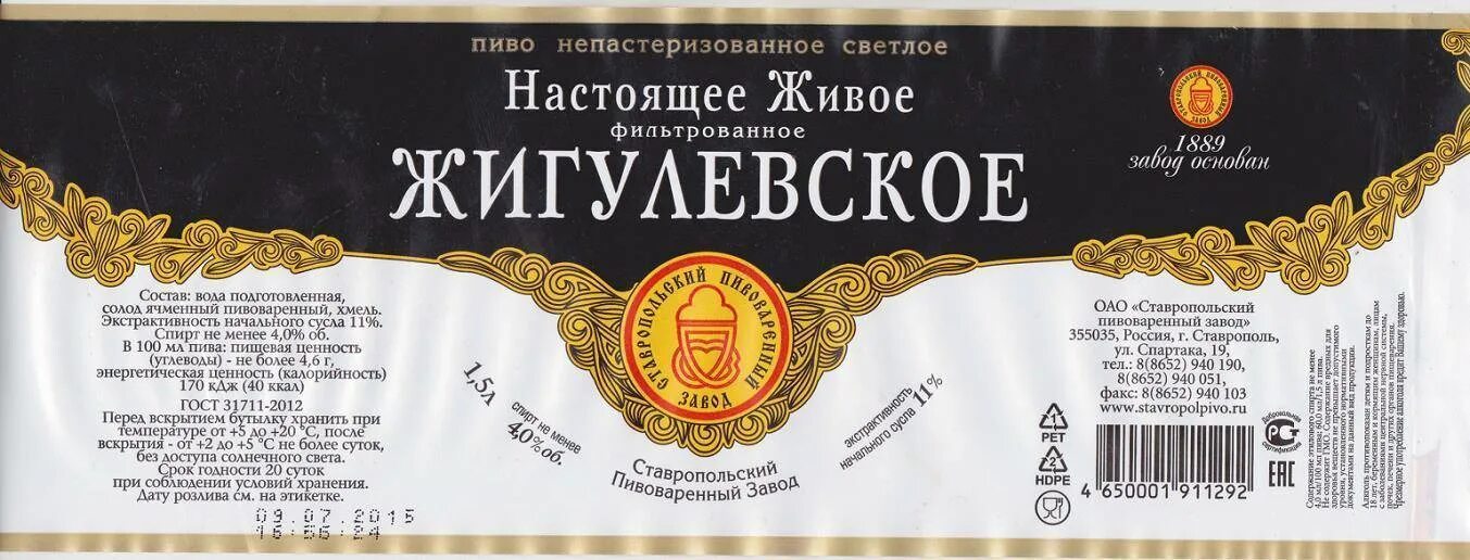 Лимонад ссср в картинках. Вологодский кефир новая упаковка. Срок годности тортов у палыча. Вкусвилл салаты. Сроки хранения живого йогурта.