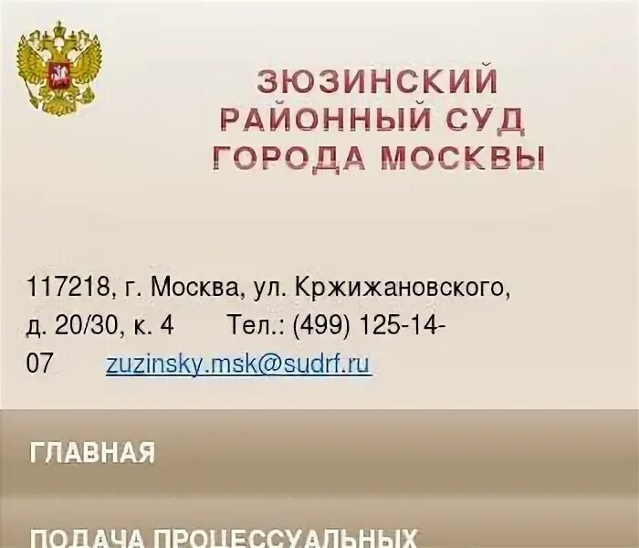 Сайт ифнс 46 по г москве