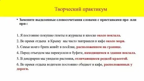 Преамбула предложение с этим словом