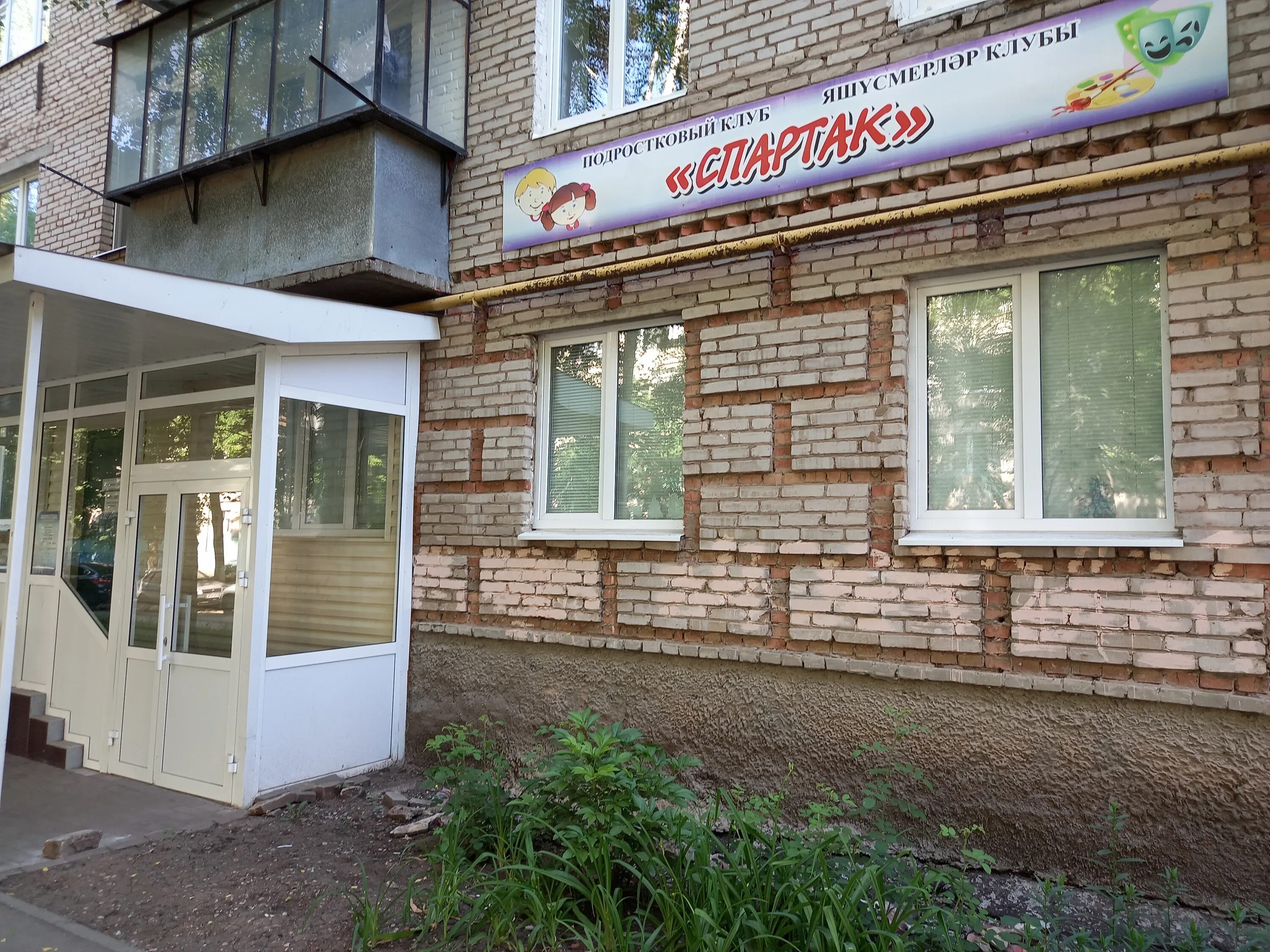 молодёжный центр альметьевск. альметьевск луч диана. подростковый клуб товарищ альметьевск. подростковый клуб заря альметьевск. подростковый клуб импульс альметьевск.