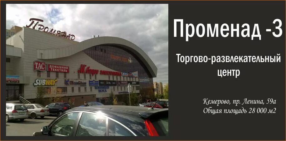 Кинотеатр променад кемерово. Кинотеатр планета кино. Променад-2, кемерово, проспект химиков, 39 3 этаж. Тц променад 3 кемерово. Освещение выставочного стенда.