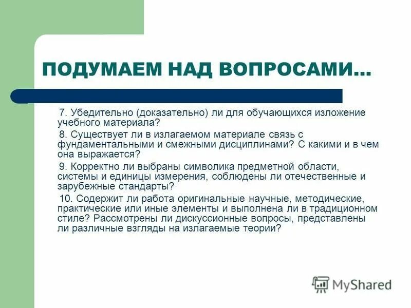Выражайтесь корректнее. Выражайтесь корректнее. Выражайтесь корректнее. Некорректно выразился. Выражайтесь корректнее.