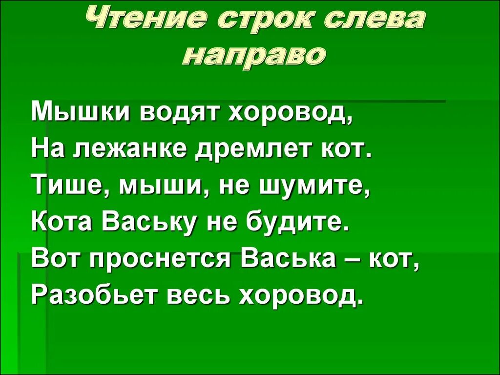 Снизу прочитайте