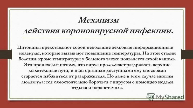 Формулировка диагноза короновирусная инфекция. Короновирусная инфекция. Таблетки от короновирусной инфекции. Короновирусная инфекция лечение