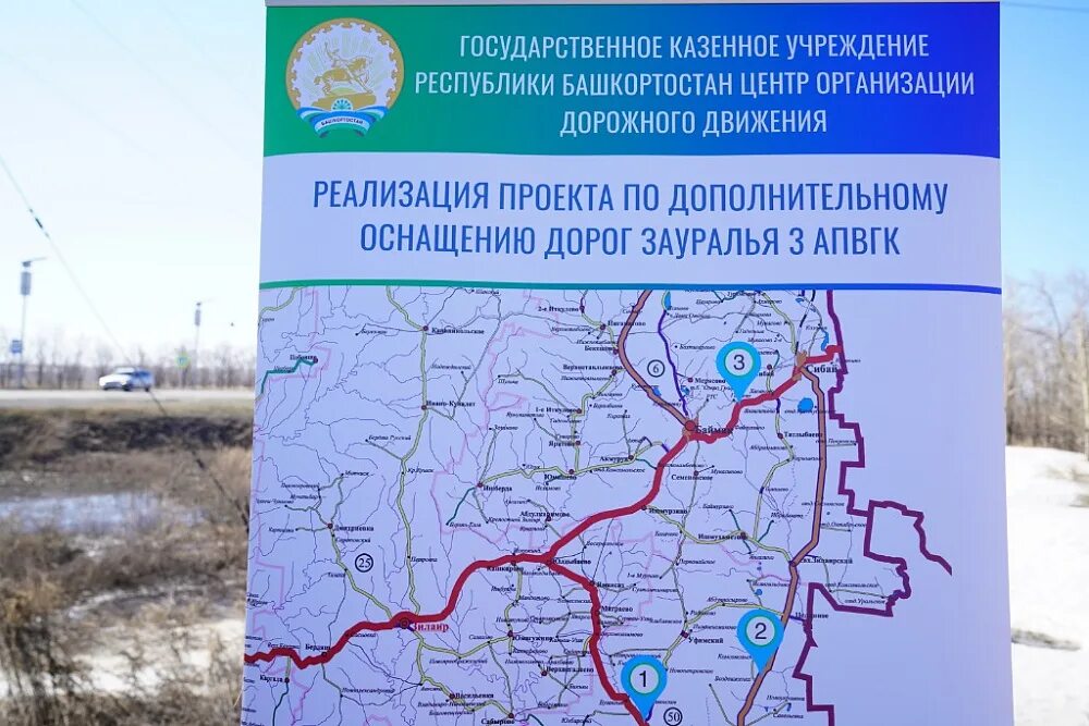 Расстояние акъяр. Платные дороги в башкирии. дорога сибай акъяр. акъяр на карте башкирии. карта автодорог башкирии.