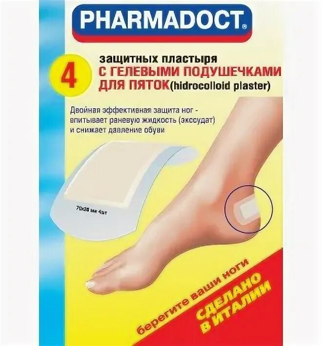 Pharmadoct пластырь мозольный. Пластырь с гелевыми подушечками. Пластырь для стоп для пяток. Мозольный пластырь с подушечкой. Свечи для пяток