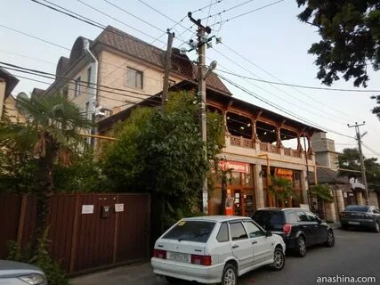 Дагомыс улица армавирская
