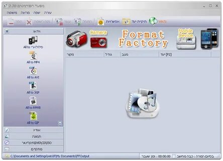 Конвертер format factory