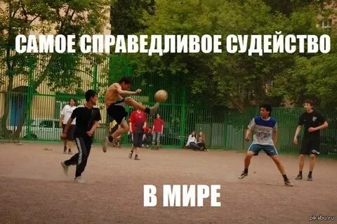 Самый справедливейший
