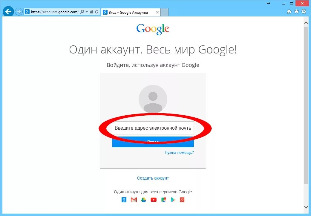 Гугл. Зайти в гугл. Зайти в гугл аккаунт. Google войти.