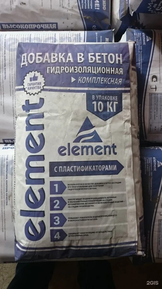 Добавка элемент. Element добавка в бетон. Гидроизоляционная добавка в бетон. Добавка в бетон для гидроизоляции элемент. Присадка для бетона гидроизолирующая.