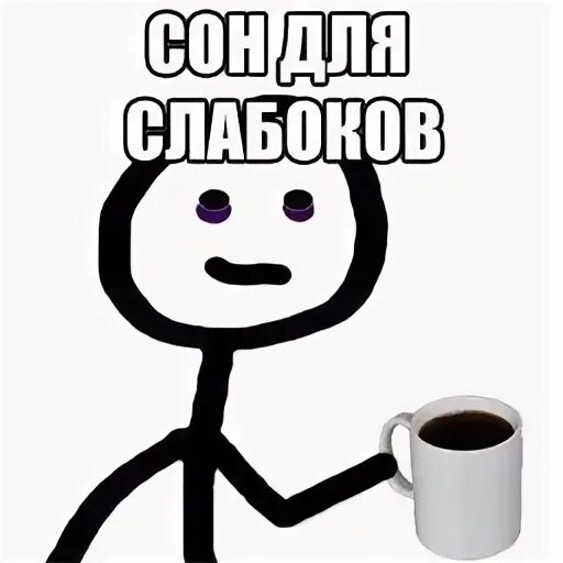 Слабоки