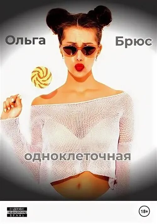 Рассказ ольги брюс только не уходи читать. Рассказ ольги брюс только не уходи читать. Рассказ ольги брюс только не уходи читать. Рассказ ольги брюс только не уходи читать. Рассказ ольги брюс только не уходи читать.