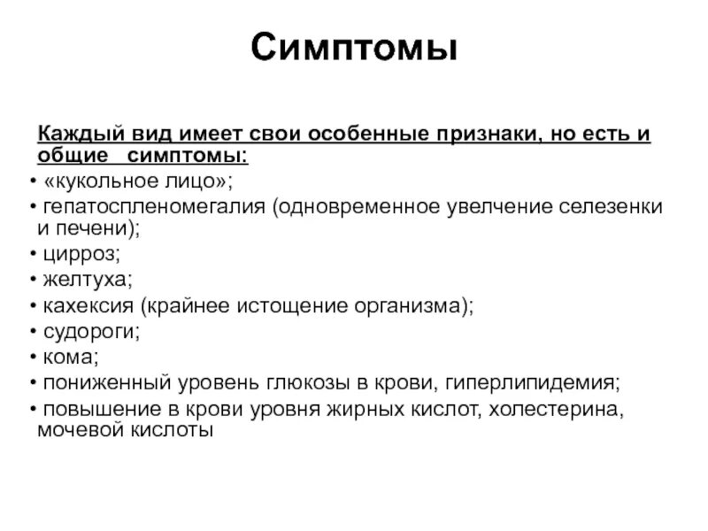 Как лечить селезенки у взрослых