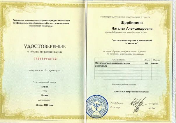 Марафон профессий. Клинические кафедры это. Психолог профессиональная переподготовка. Особенности профессии клинического психолога. Кафедра психофизиологии юфу.