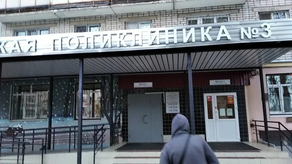 Панорама: Детская городская поликлиника № 1, детская поликлиника, ул. Епишина, 2