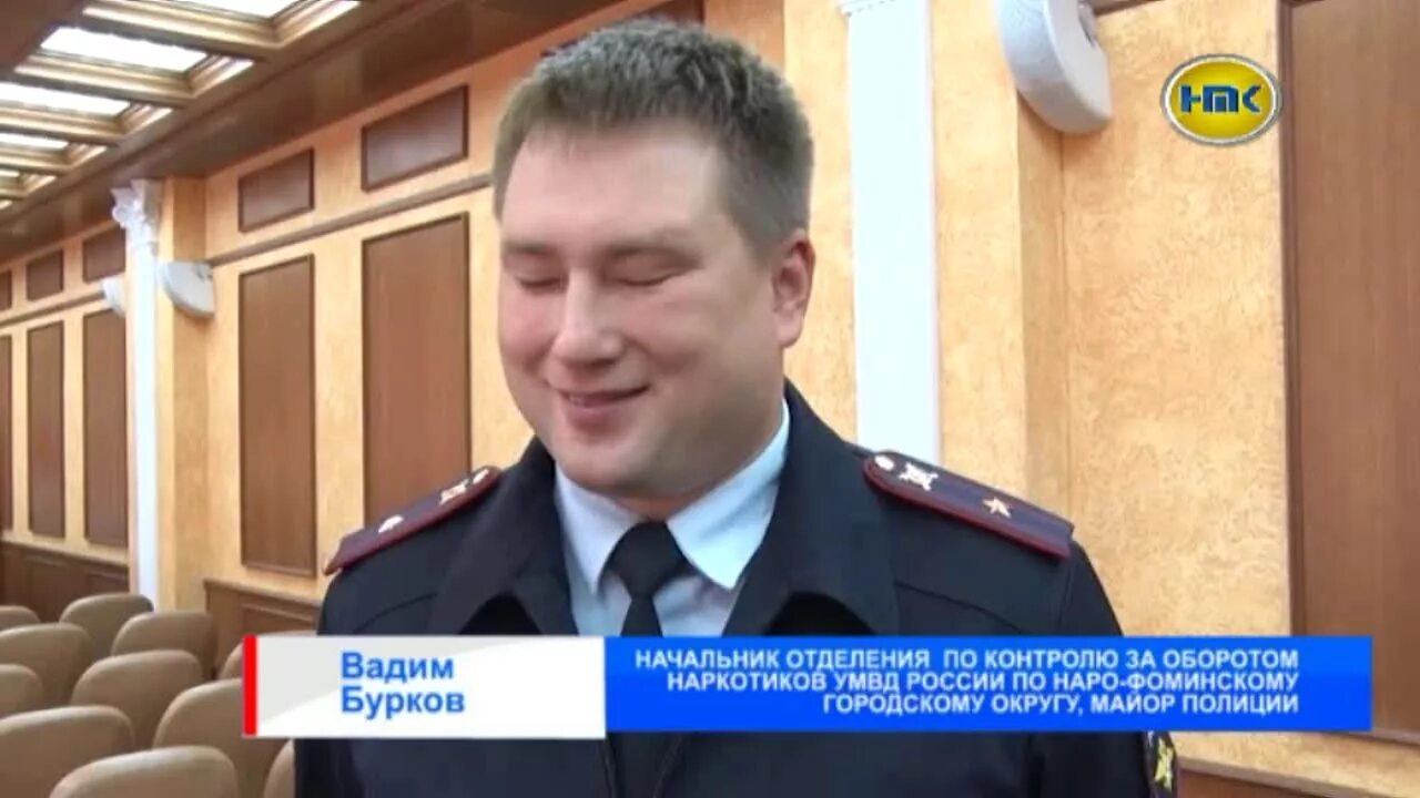 Начальник увд наро фоминска