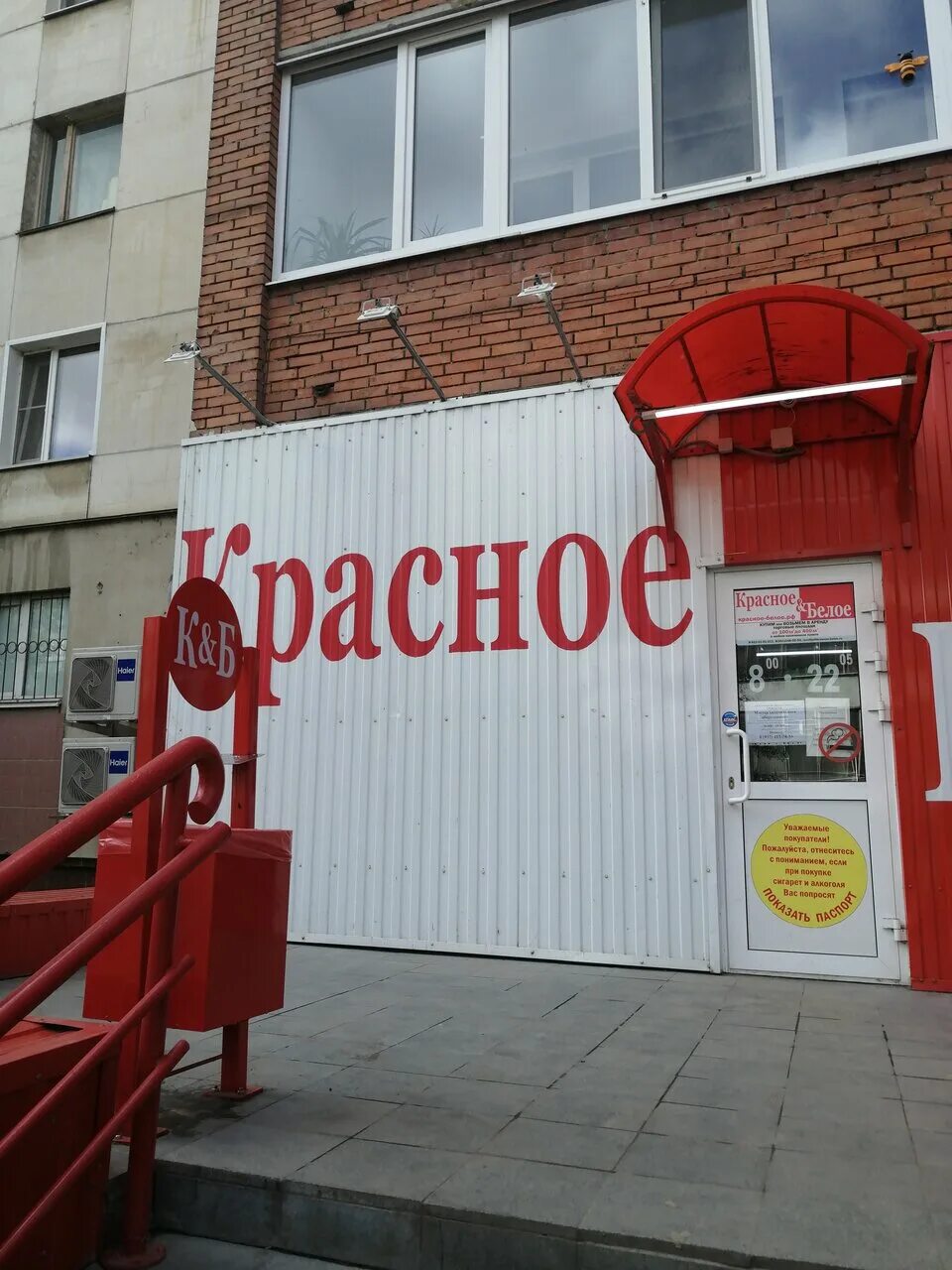 Красное и белое спутник пенза. Суворова 165. Красное белое пролетарский. Красное и белое кандалакша. Красное белое режим работы пенза.