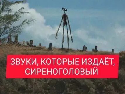 Звуки которых не существует